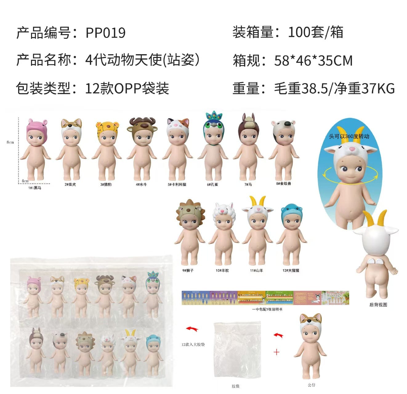 sony angel 3 double game -open in live