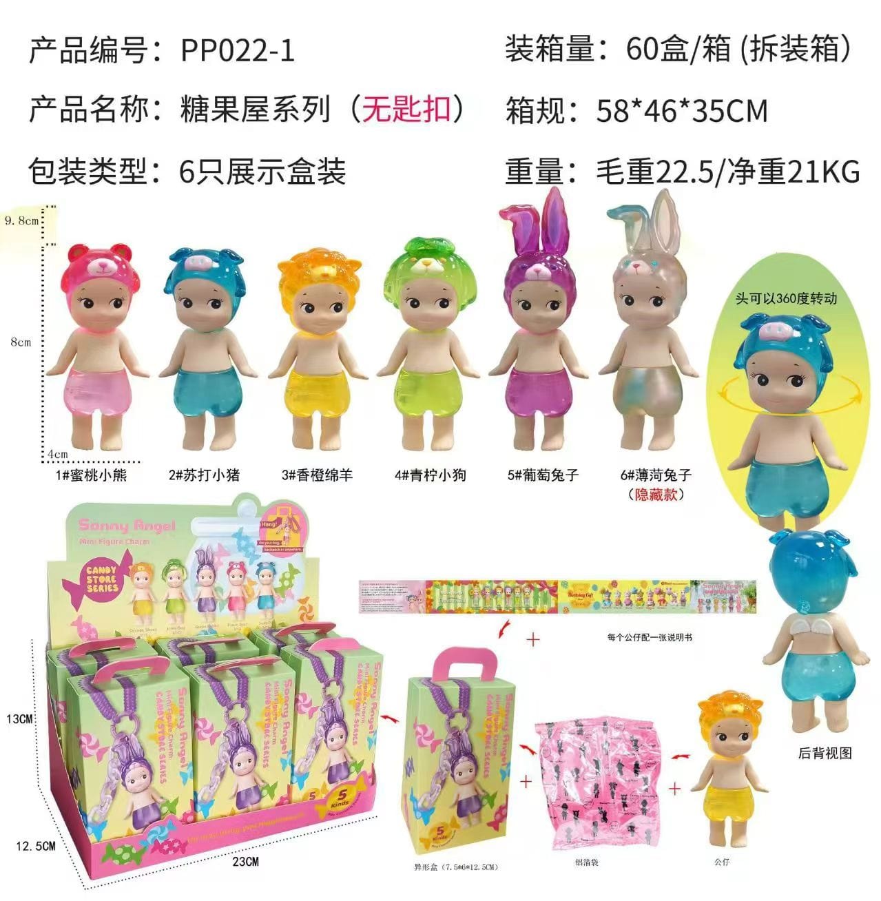 Sony Angel 4 match game -open in live