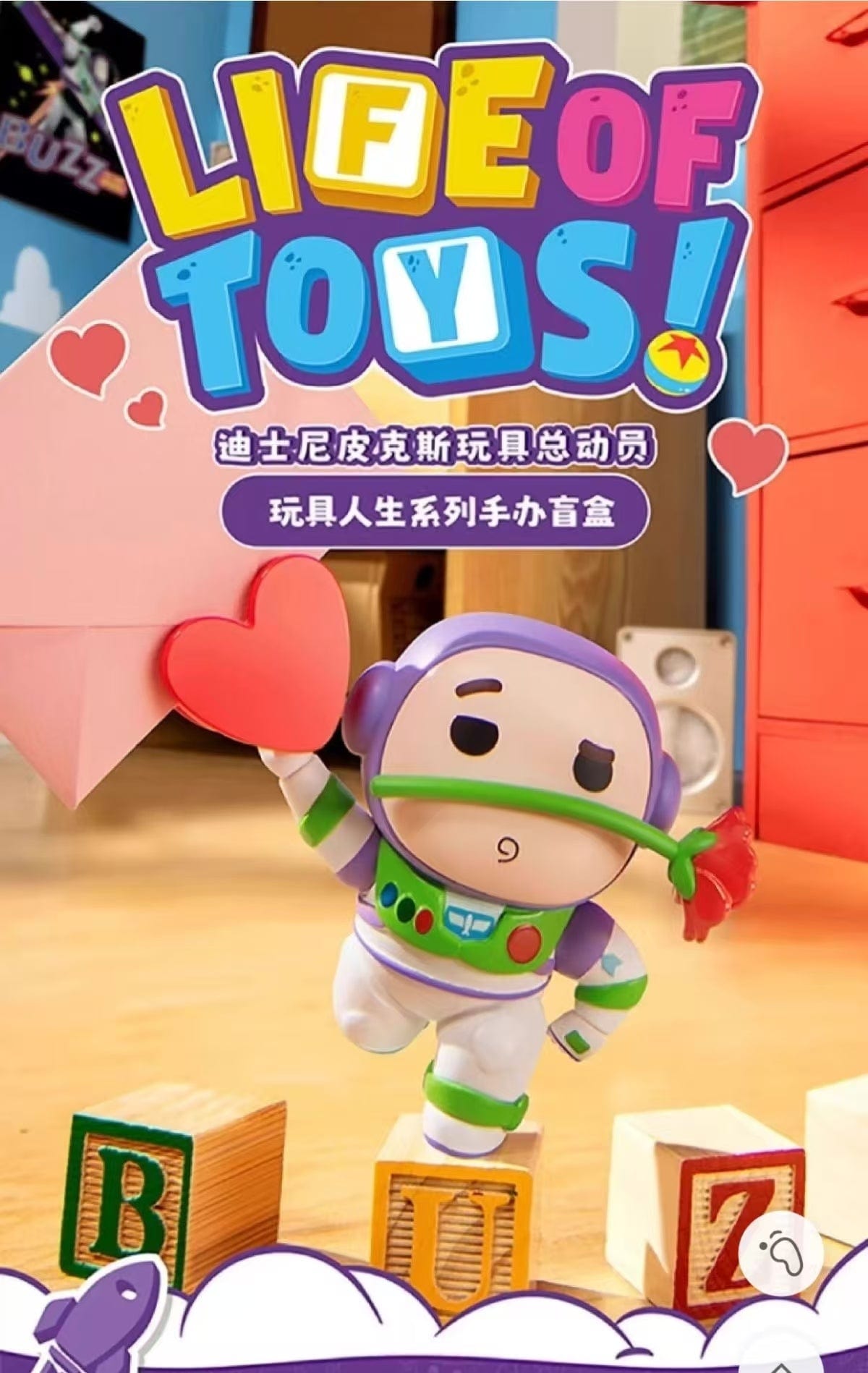 toystory 2 blindbox
