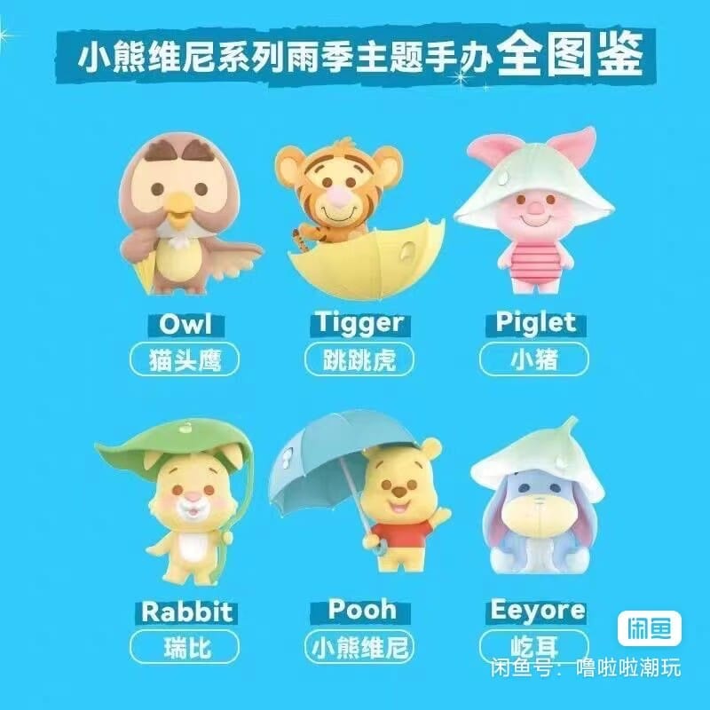 Winnie's rainy season blind box