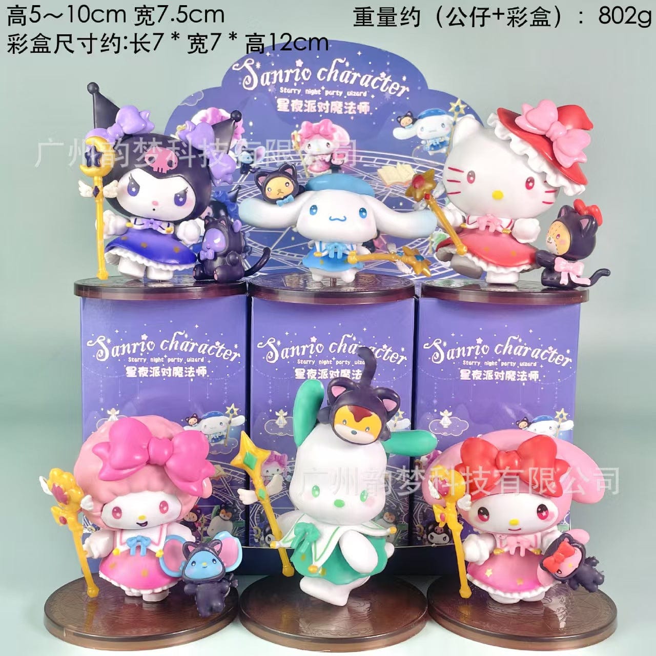 Sanrio Starry Sky Party
