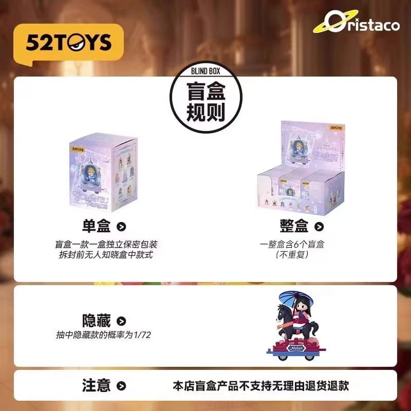 Disney Princess blindbox