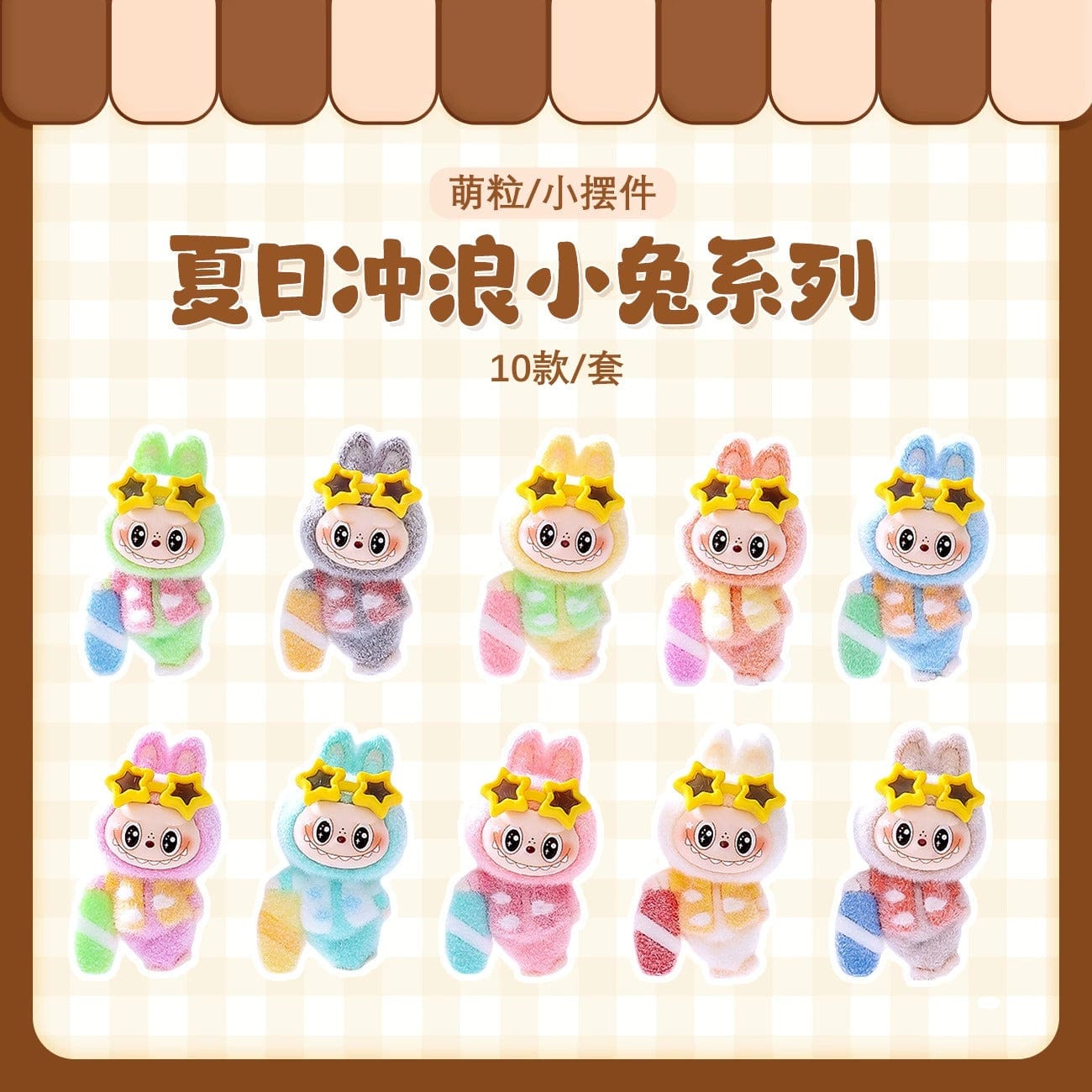 Surfing Labubu match game -open in live