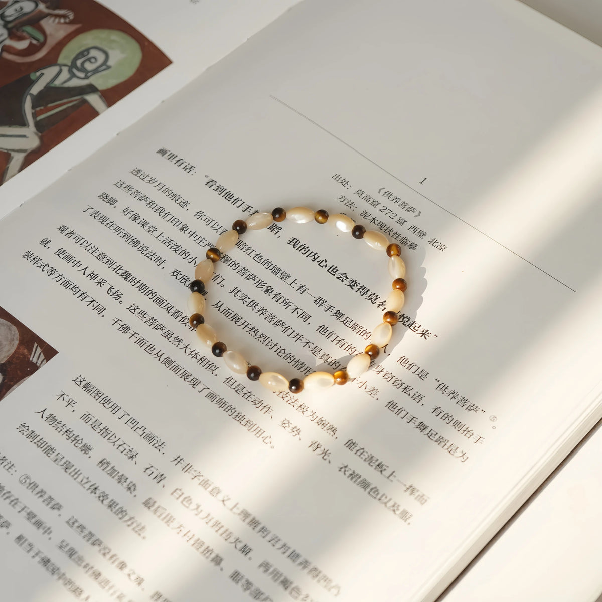 Tiger's Eye & Shell Stackable Bracelet - Courage & Calm